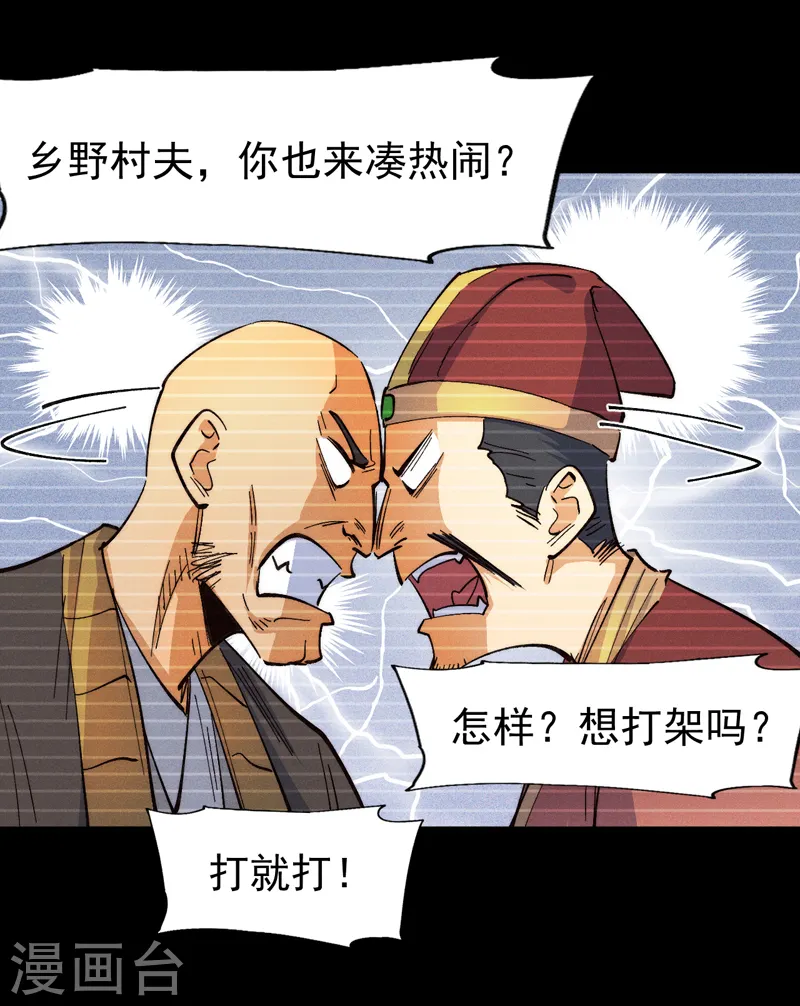 第181话 少爷？！13