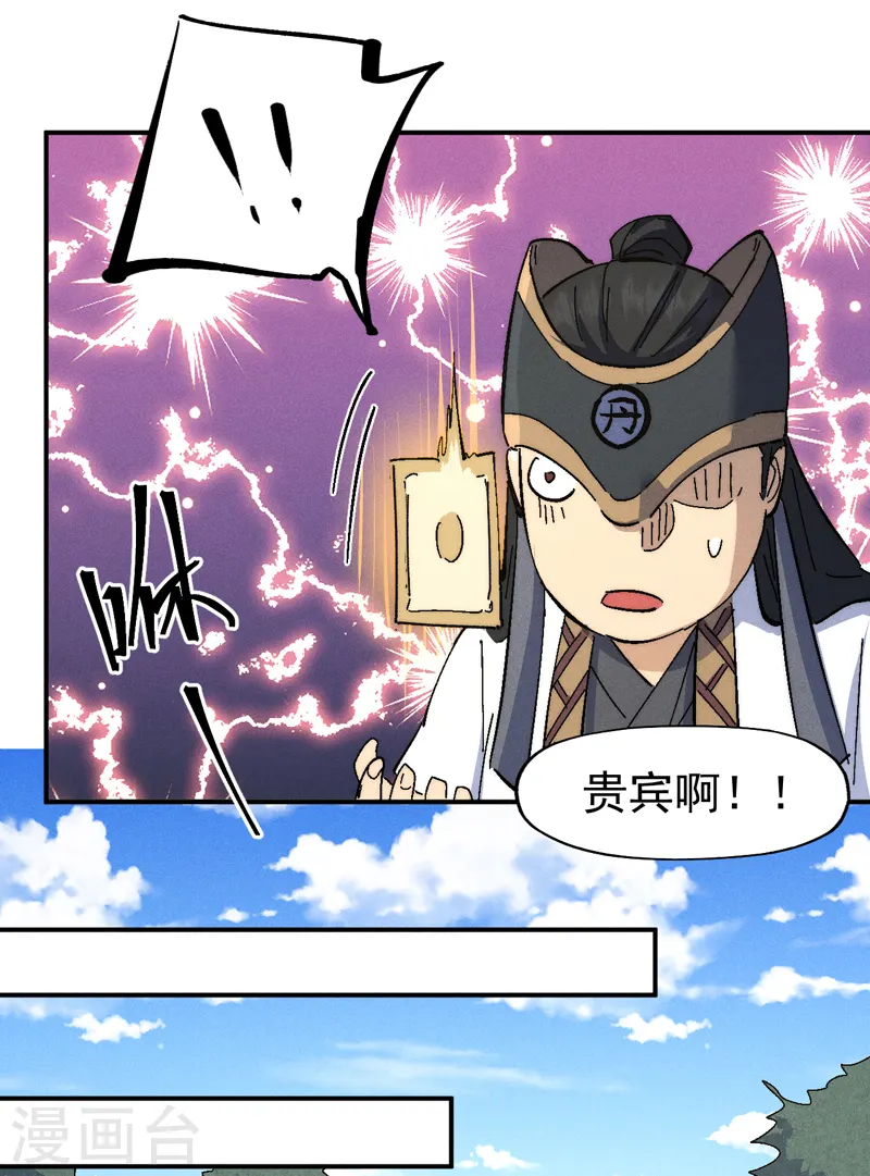 第121话 世外高人31