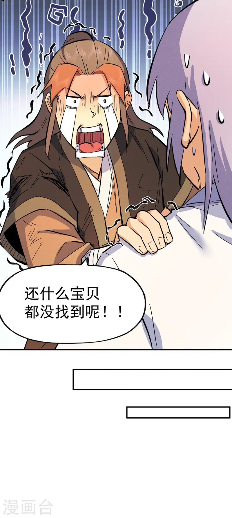 第52话 师兄威武43