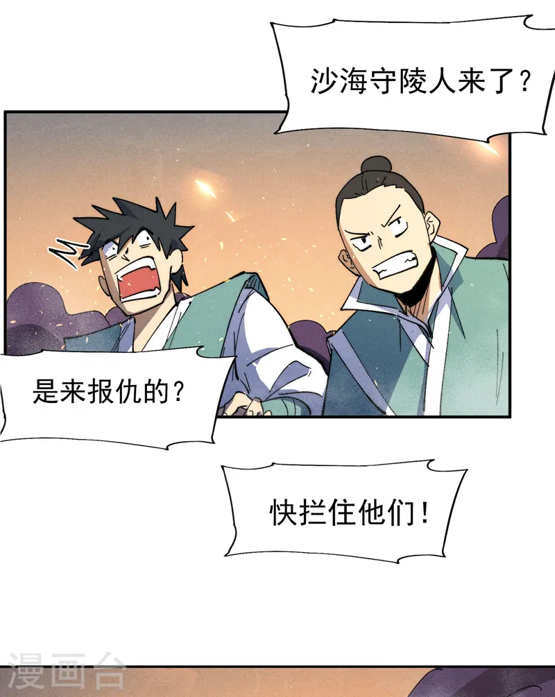第97话 真晦气！3