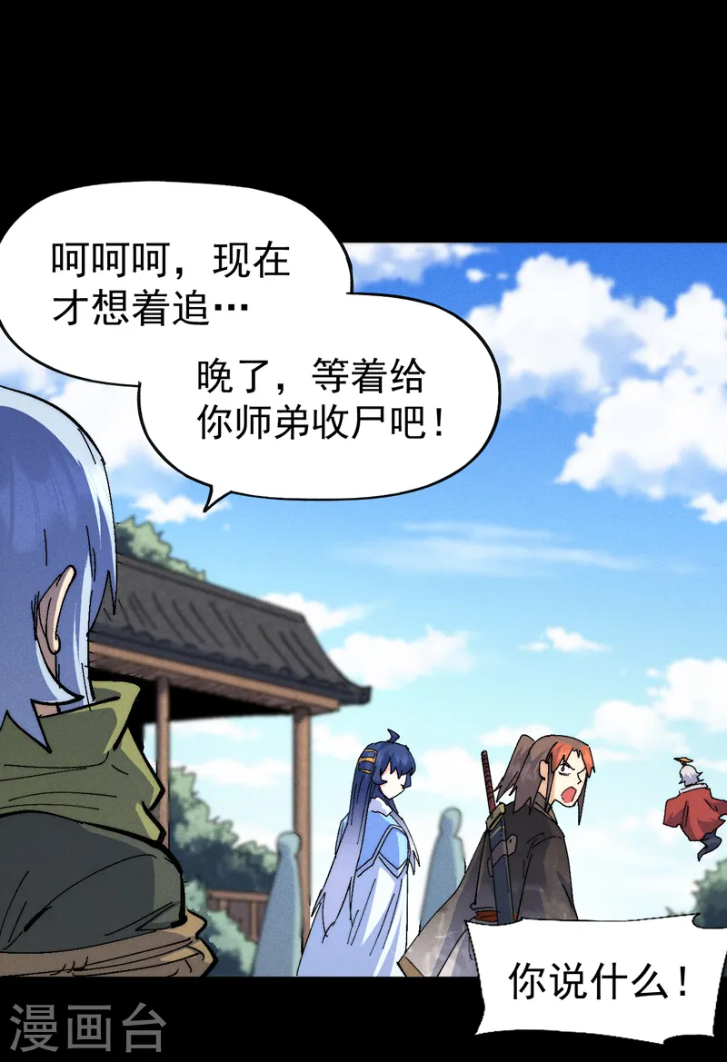 第159话 找花魁14