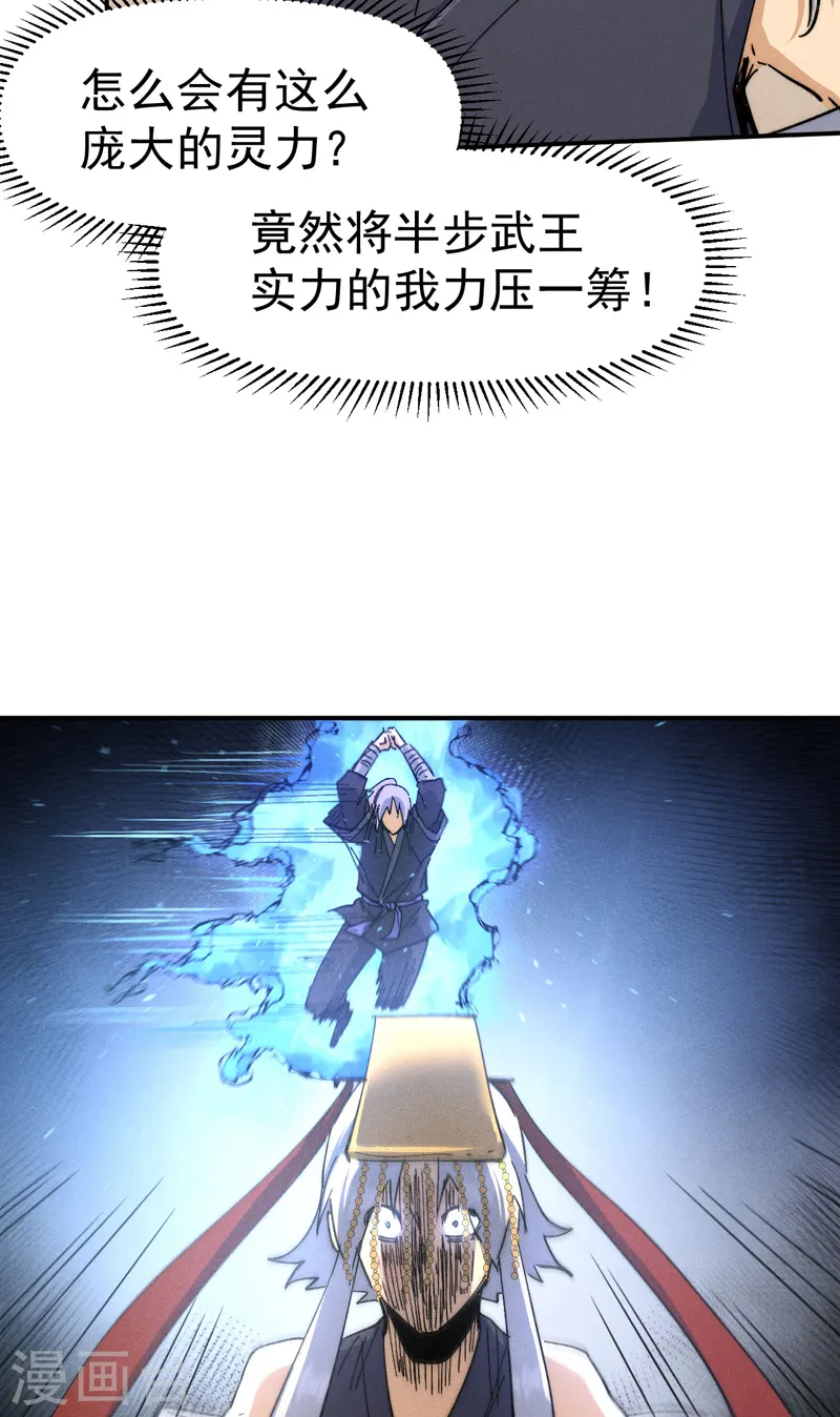 第105话 您哪位？！16