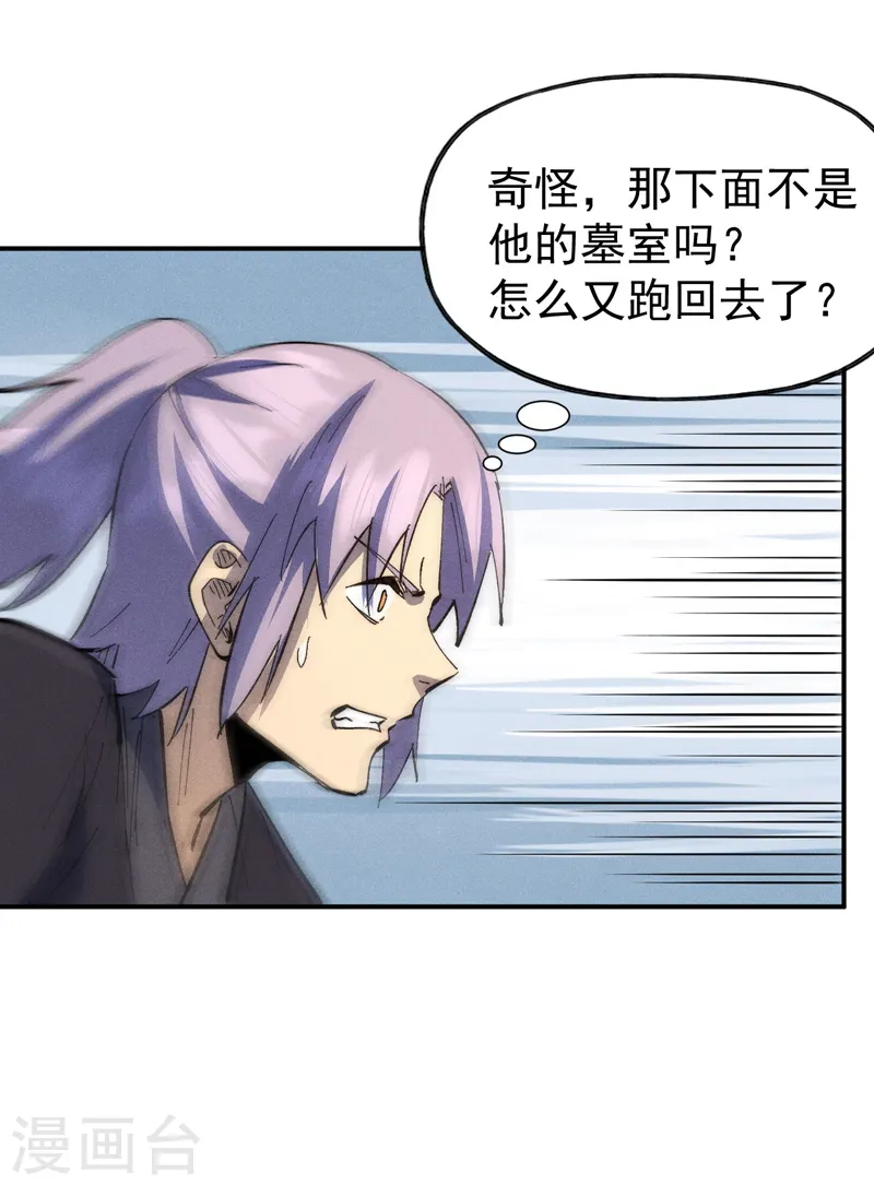 第108话 私奔败露44