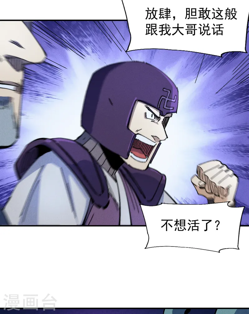 第173话 斗丹6