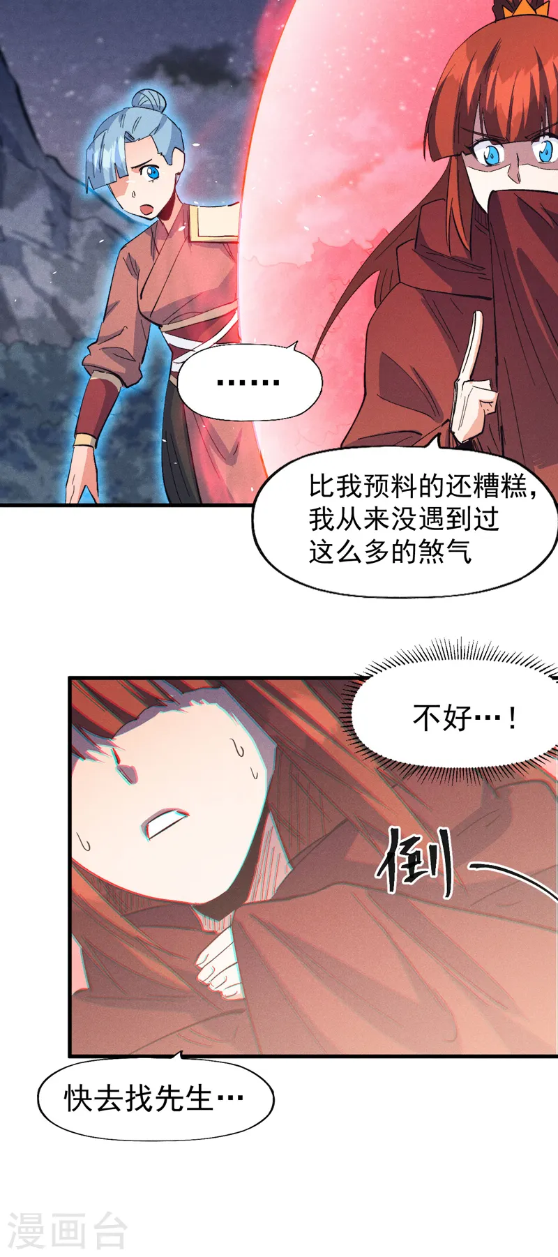 第190话 老朱家34