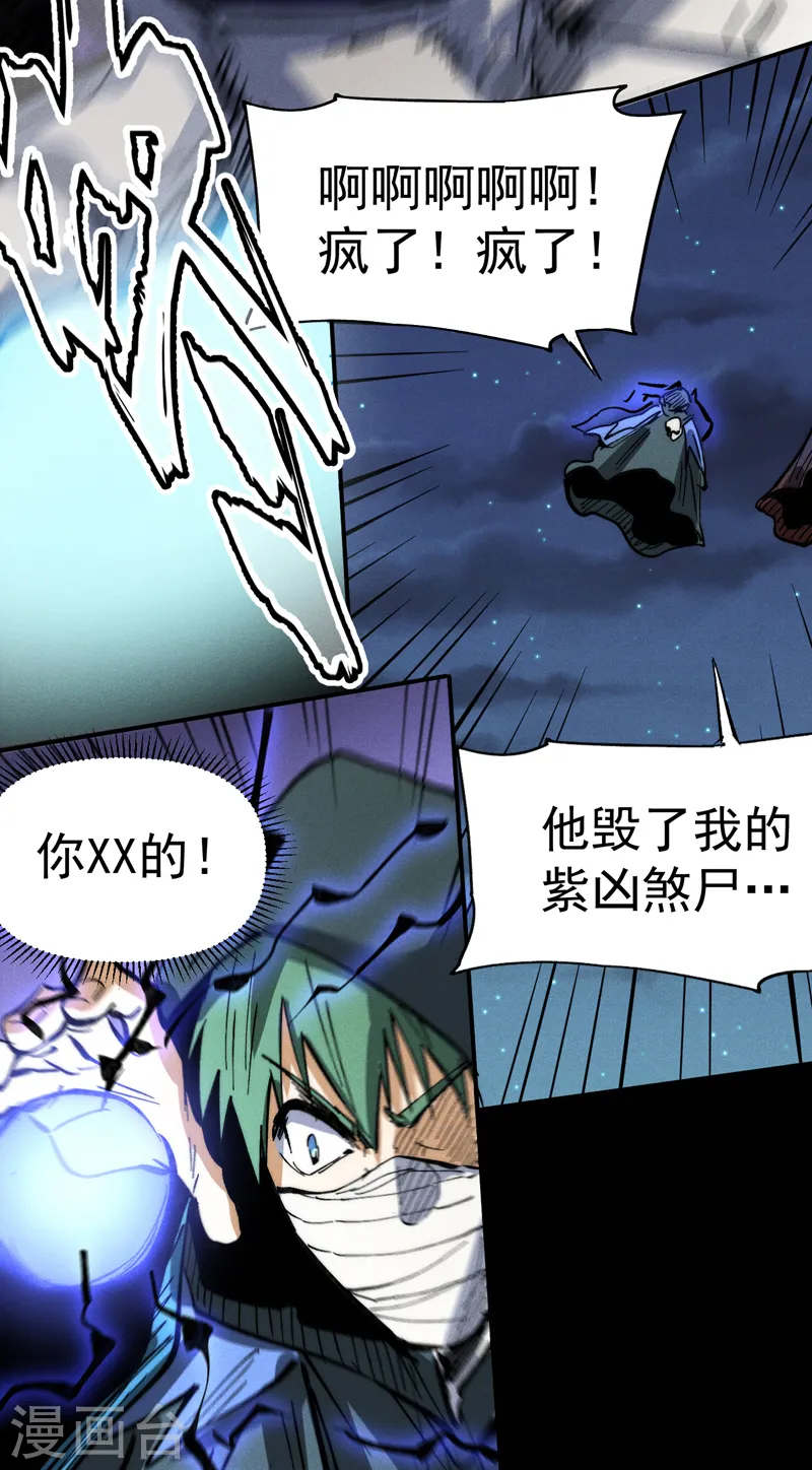 第77话 再打一话31