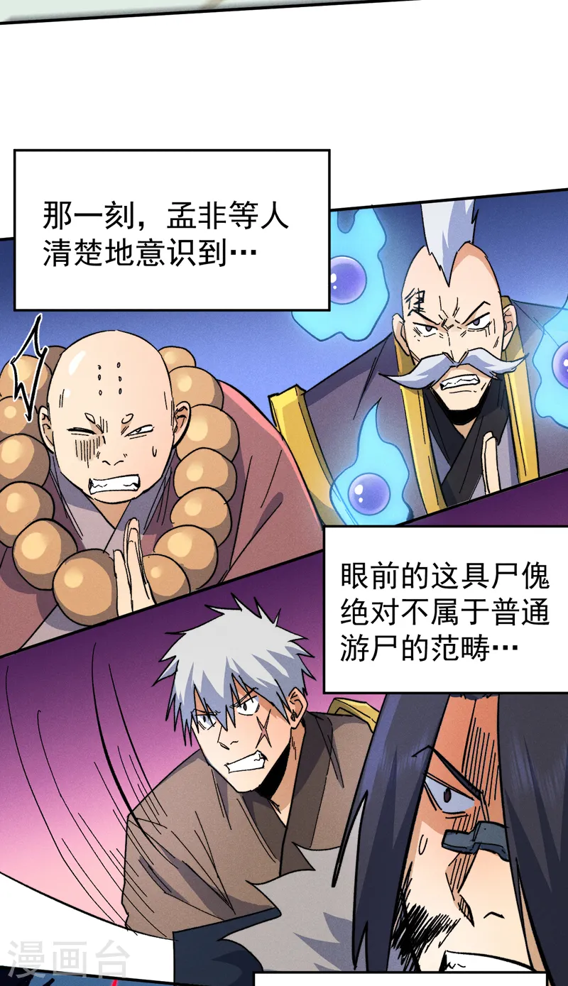 第70话 NPC出错了12