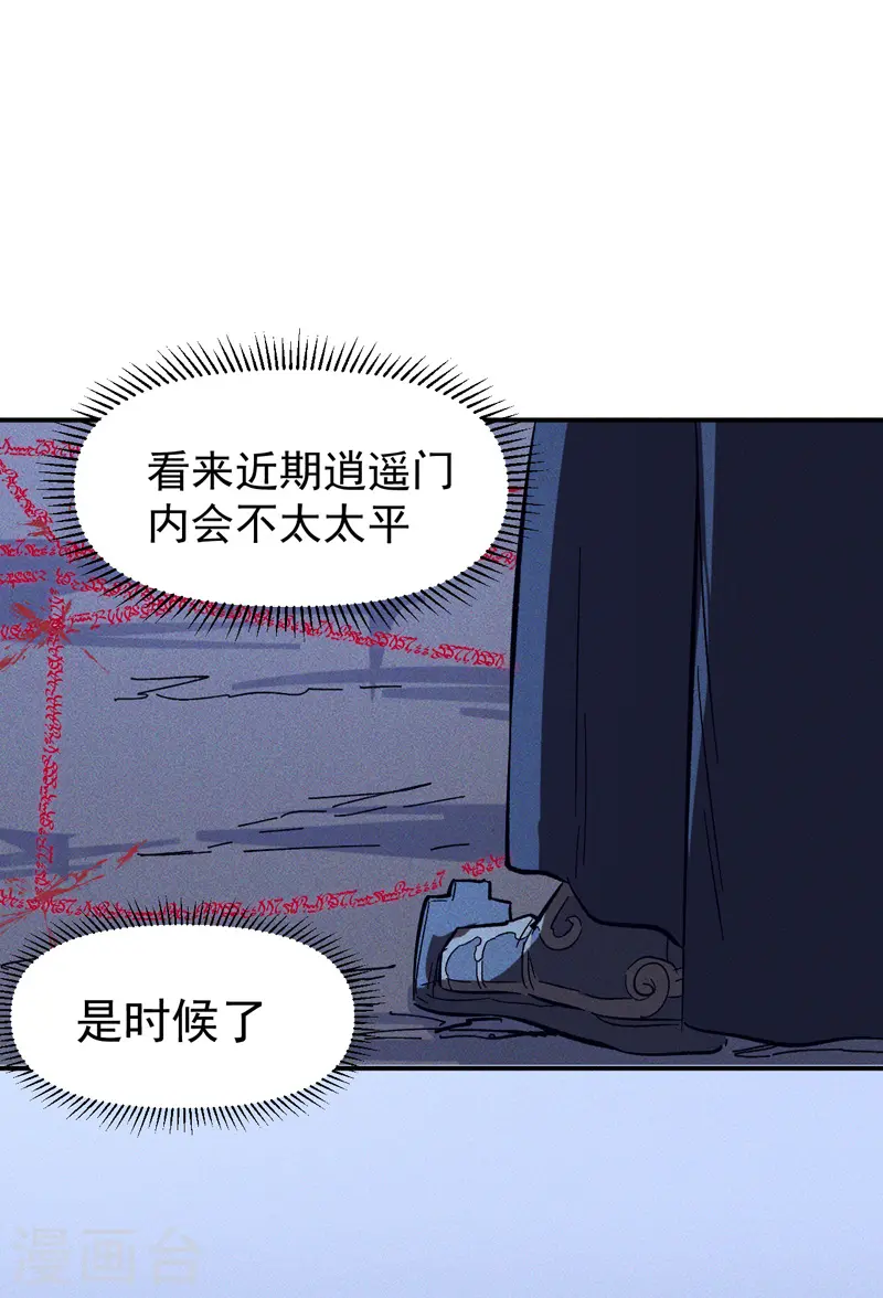 第21话 跑地图18