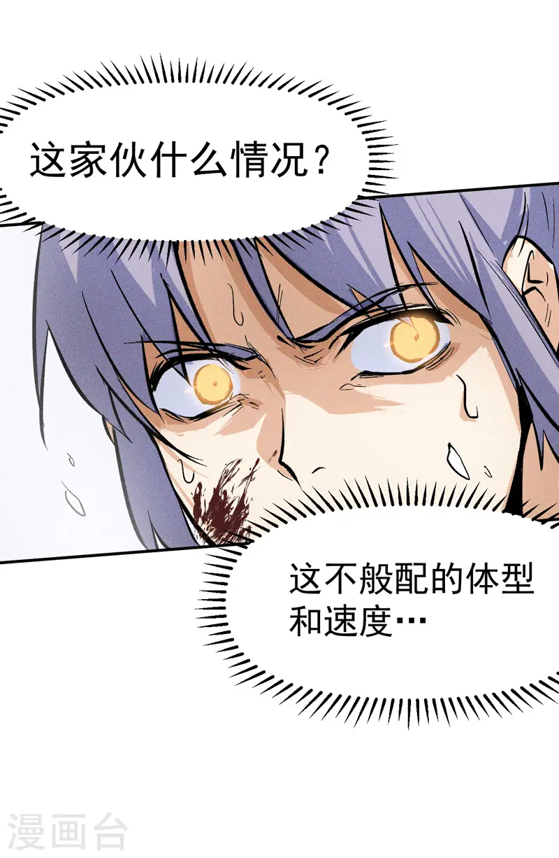 第17话 炸蛤蟆10