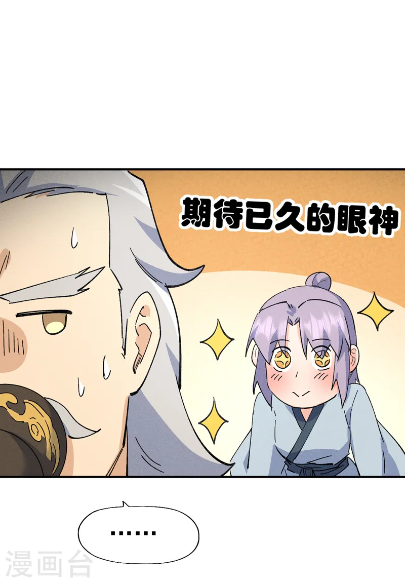 第119话 日常“凡”19