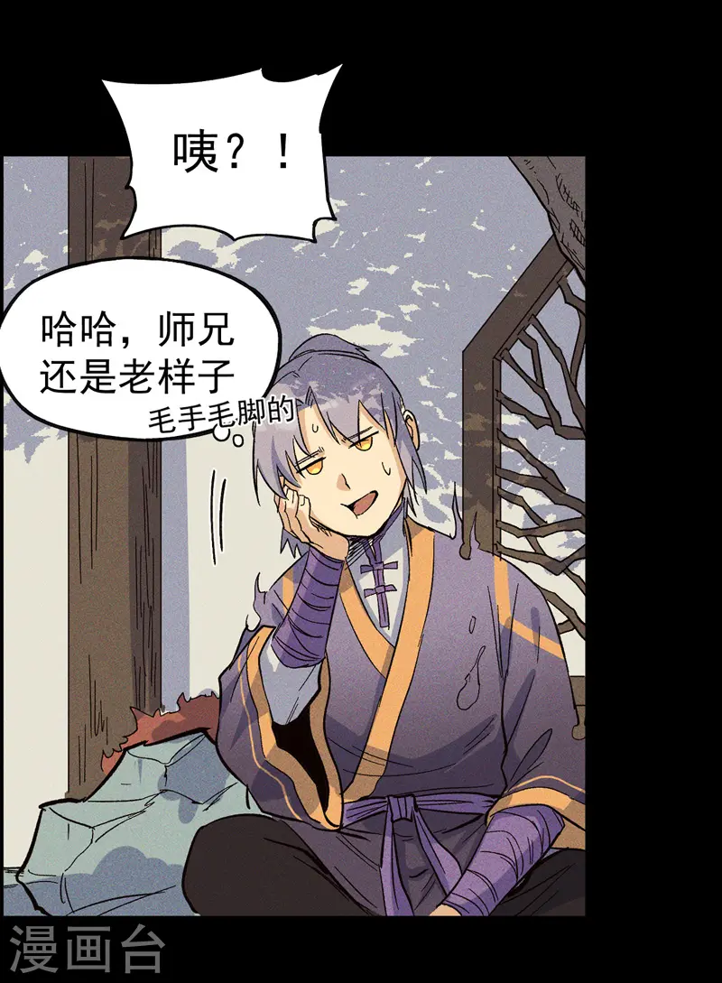 番外 师妹误了38