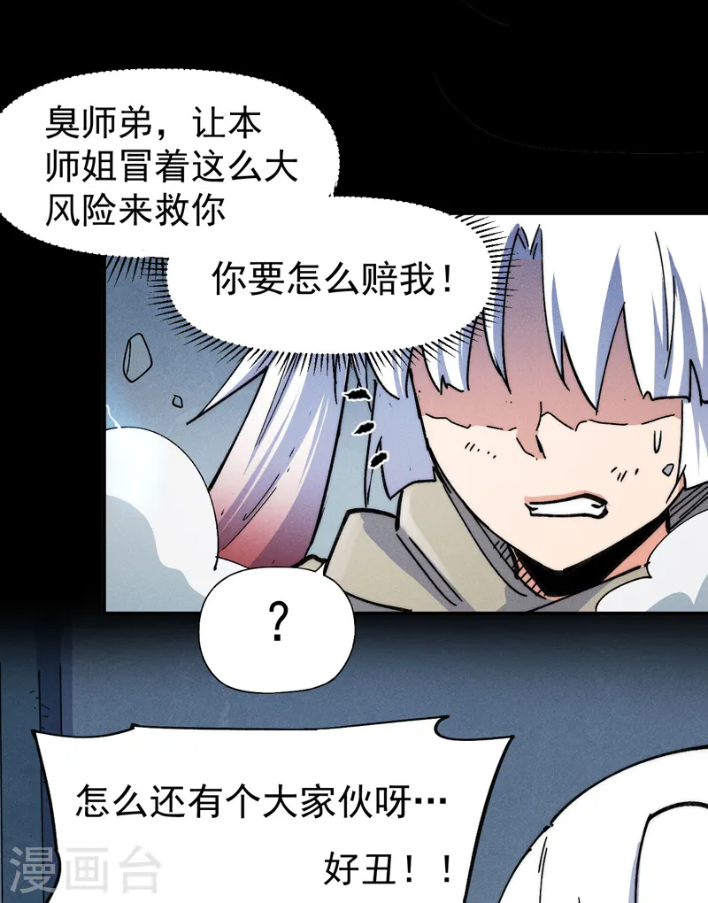 第95话 二球杀四士27
