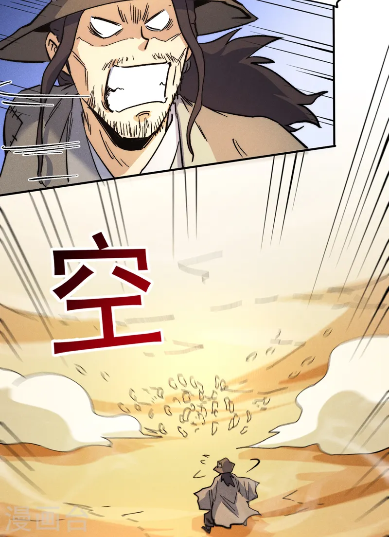 第86话 铁疙瘩32