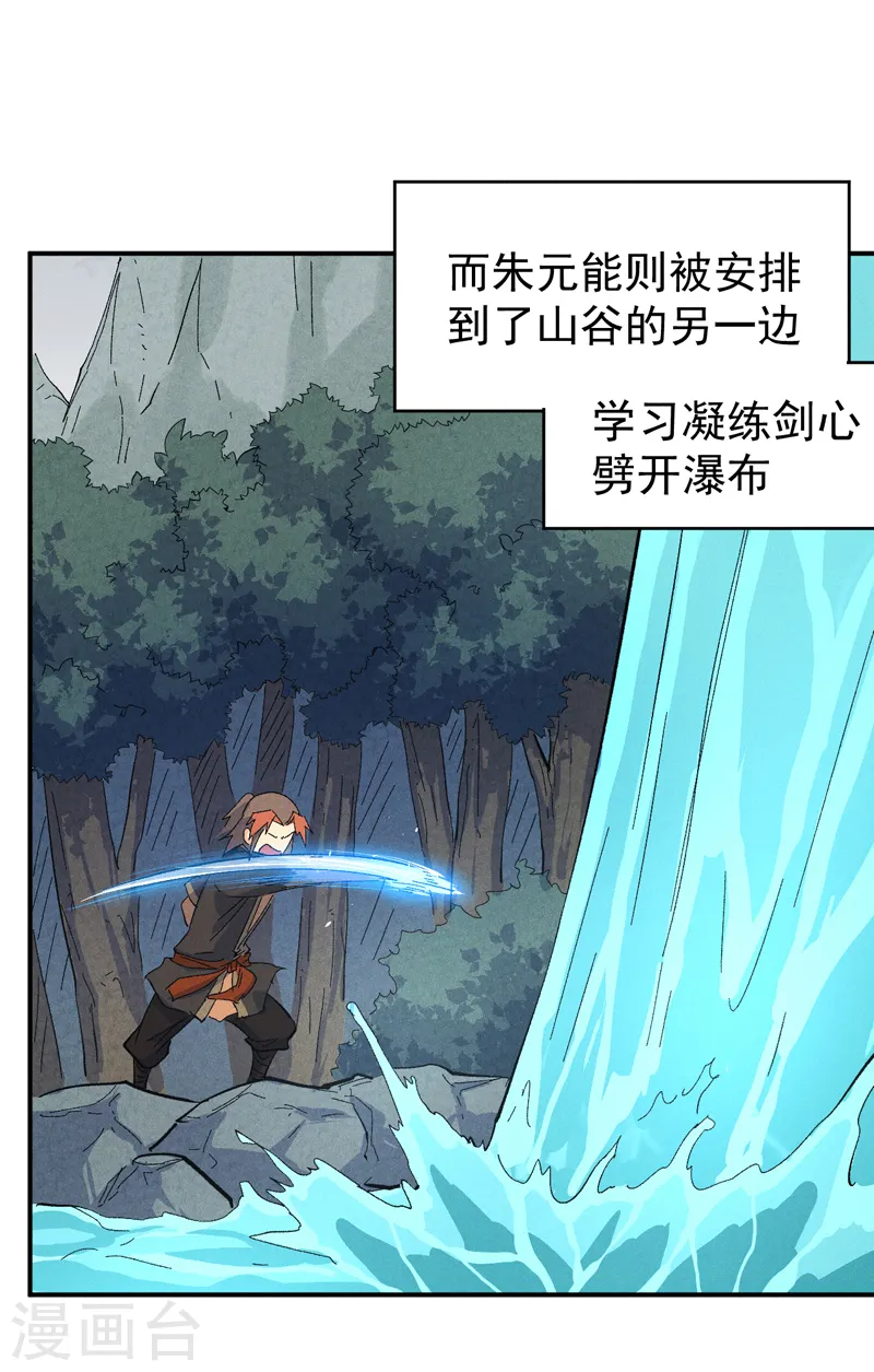 第119话 日常“凡”17