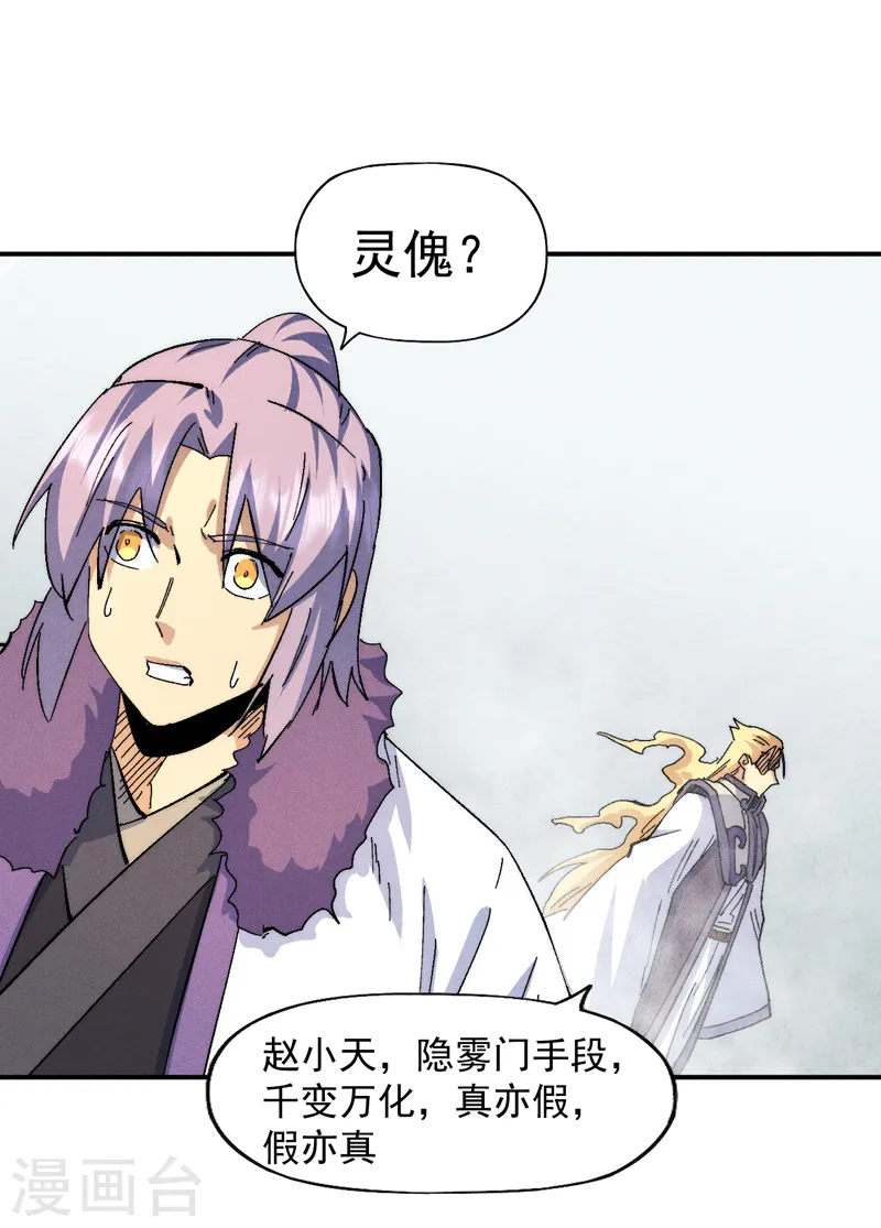 第158话 你错了38
