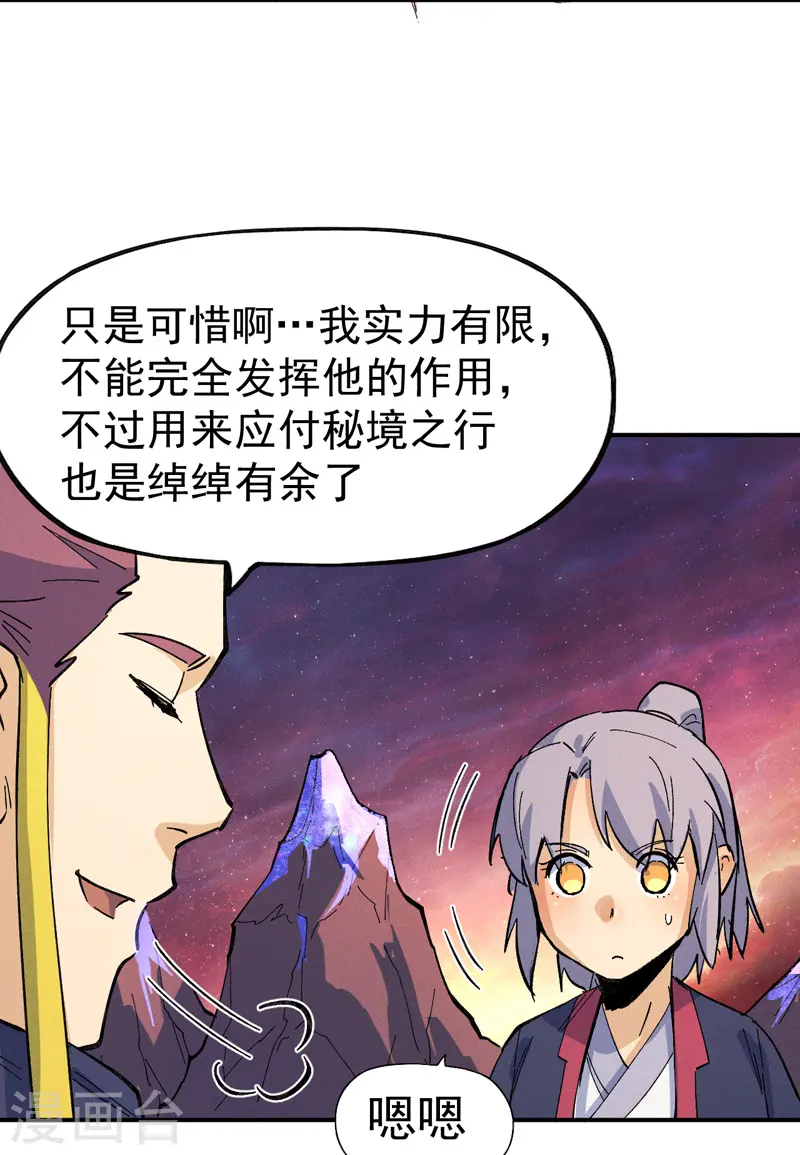 第36话 二五仔把妹32