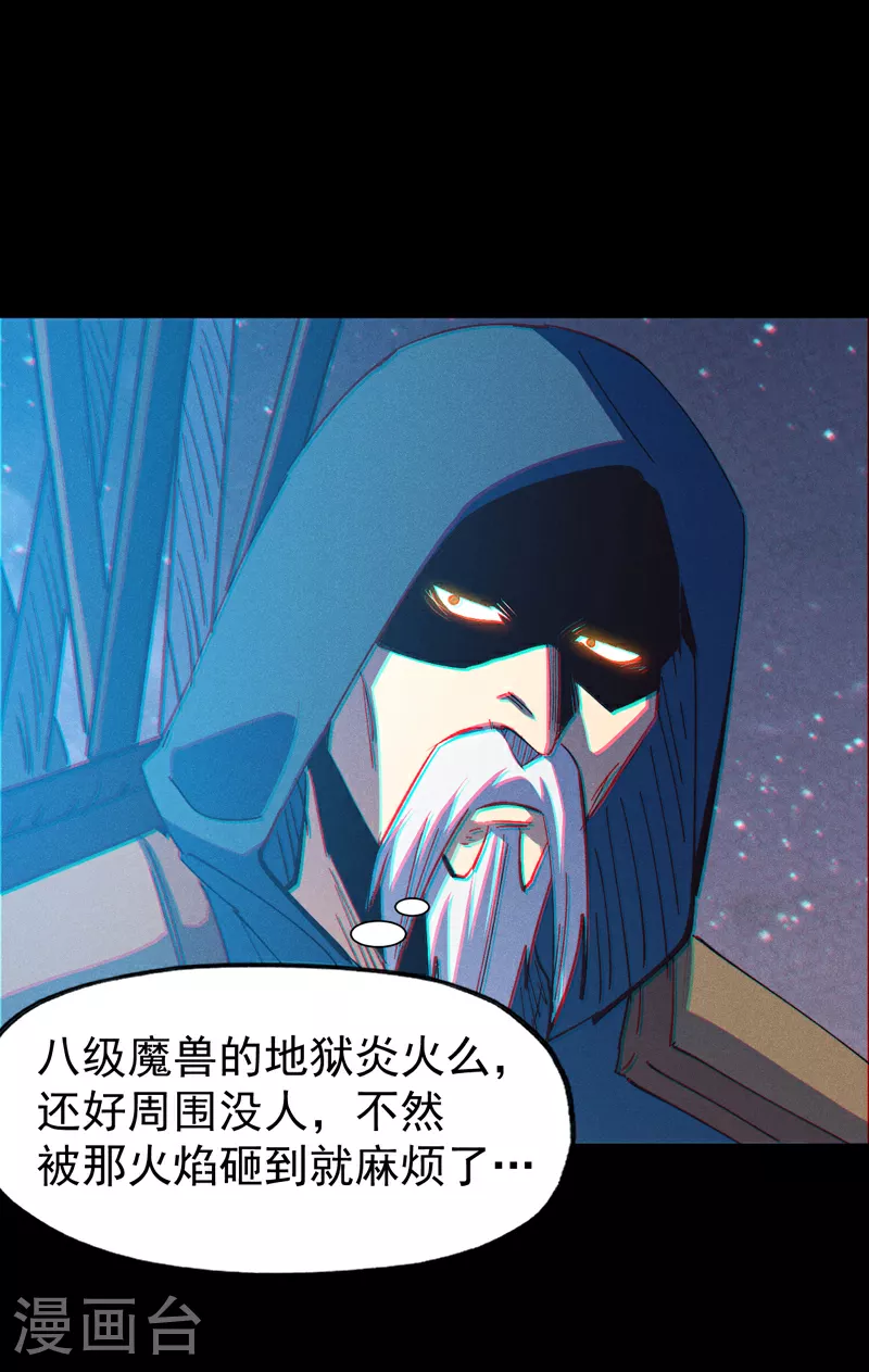 第201话 继续打架19