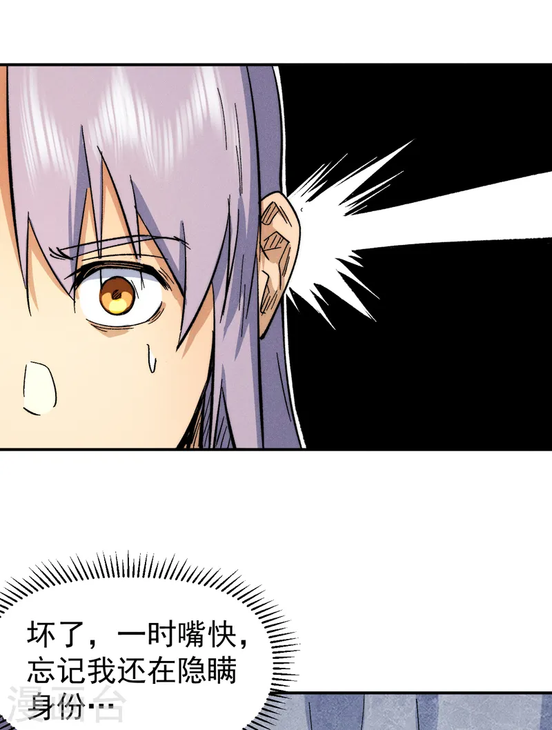第55话 身份危机32
