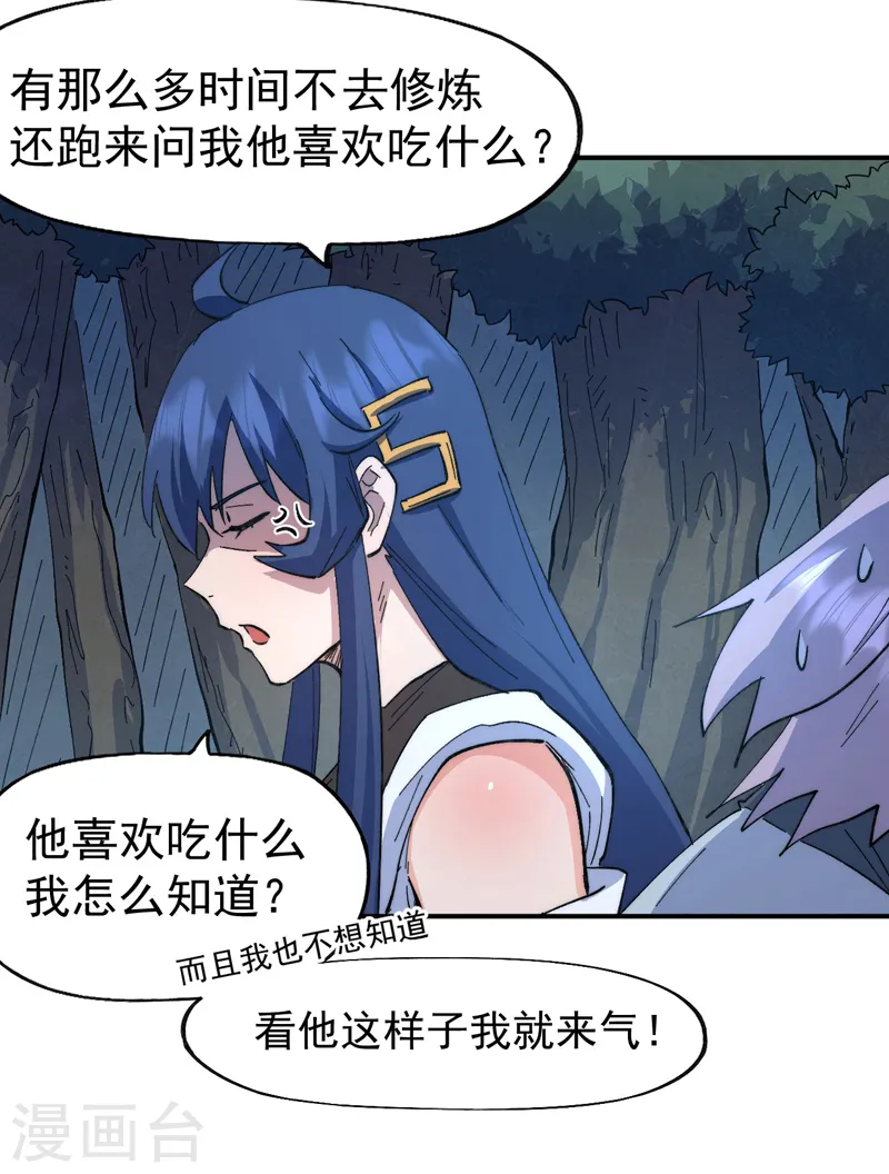 第114话 现代精粹45