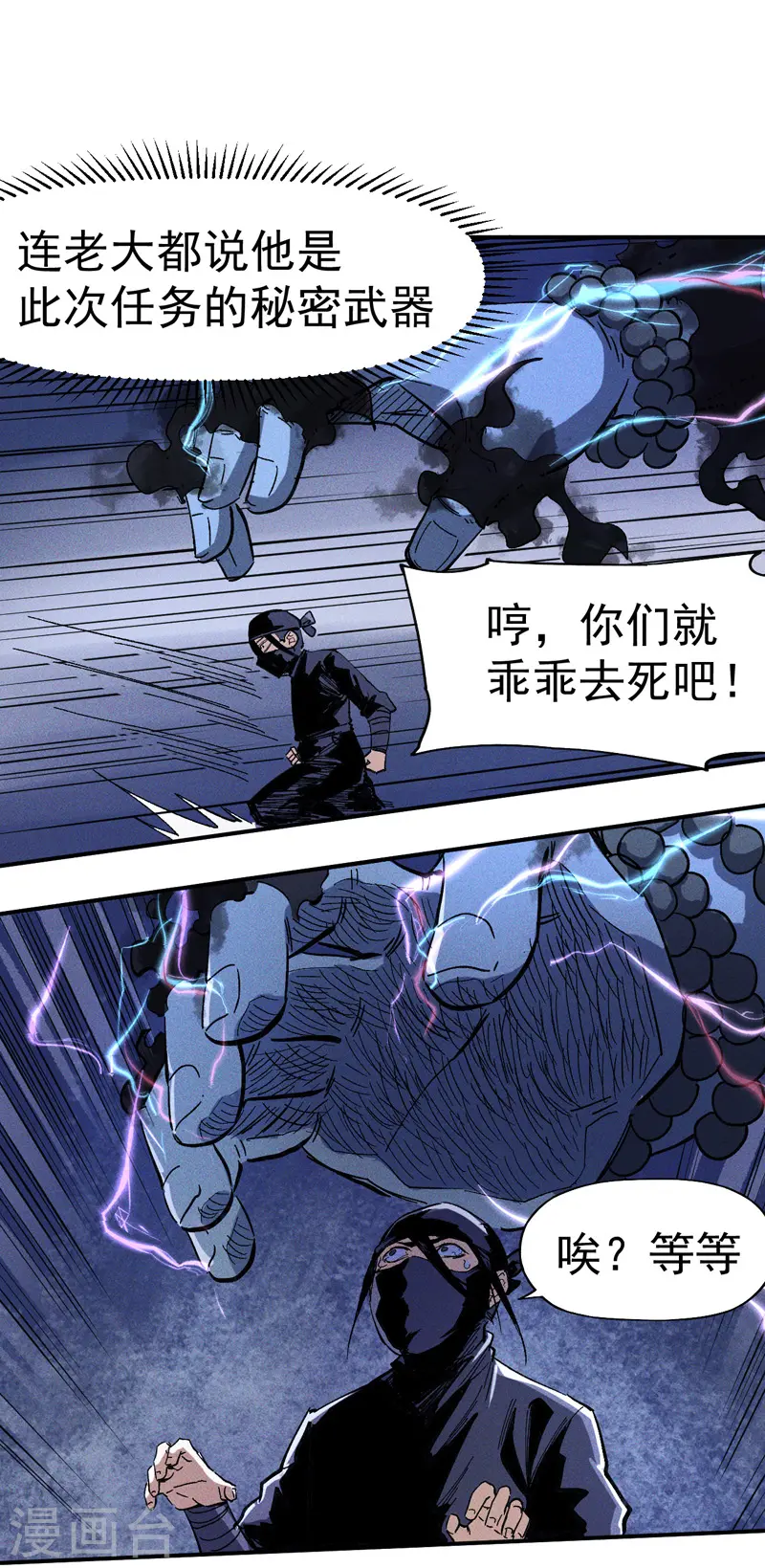第8话 元能危！！14