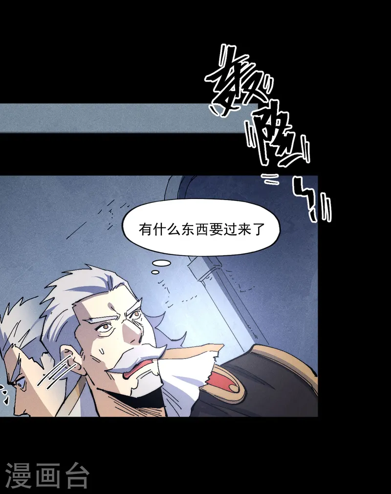 第110话 暴风吸入33