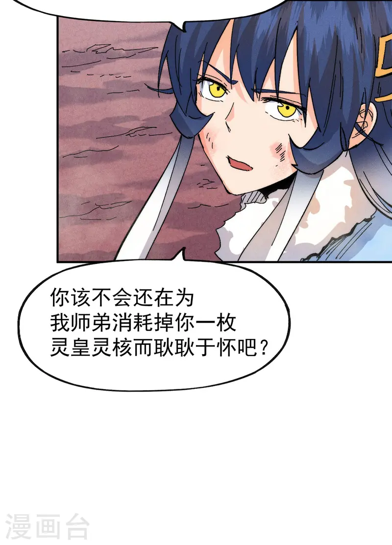 第166话 你又没关门28