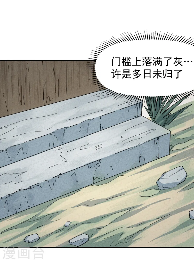 第139话 盘一盘龙蛇1