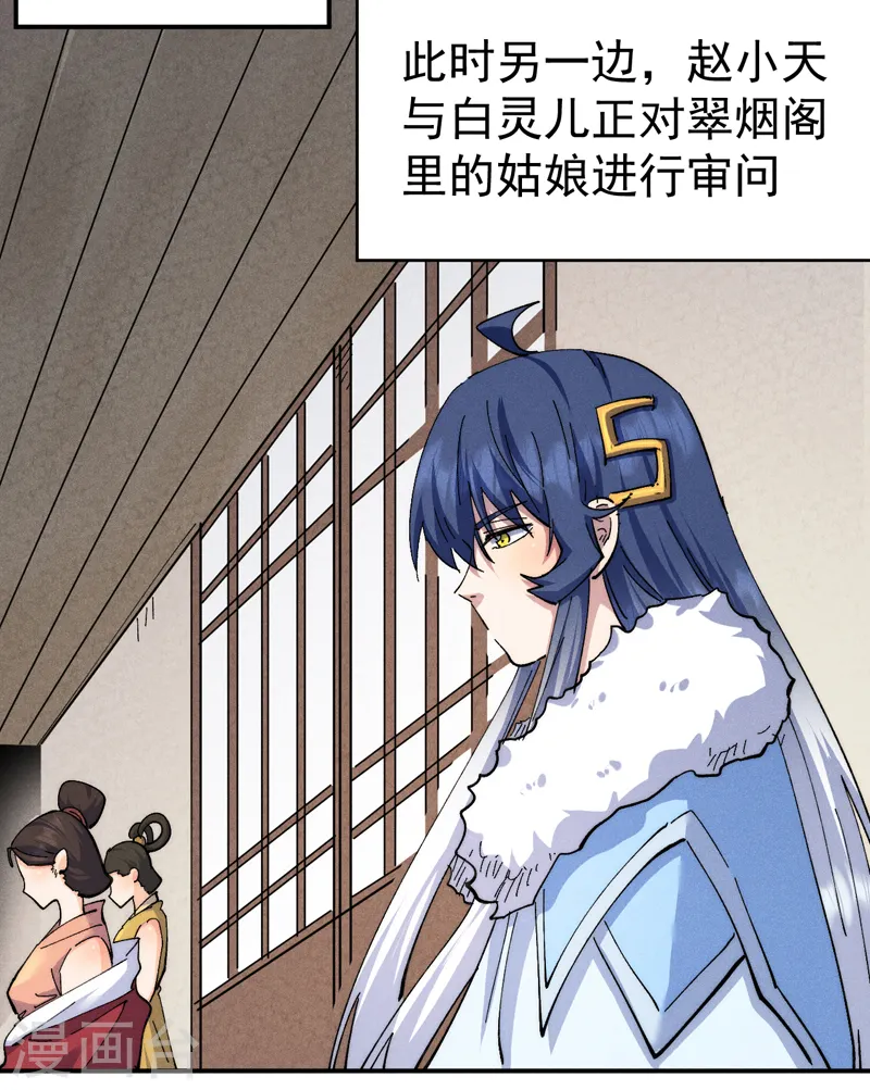 第152话 二爷？7