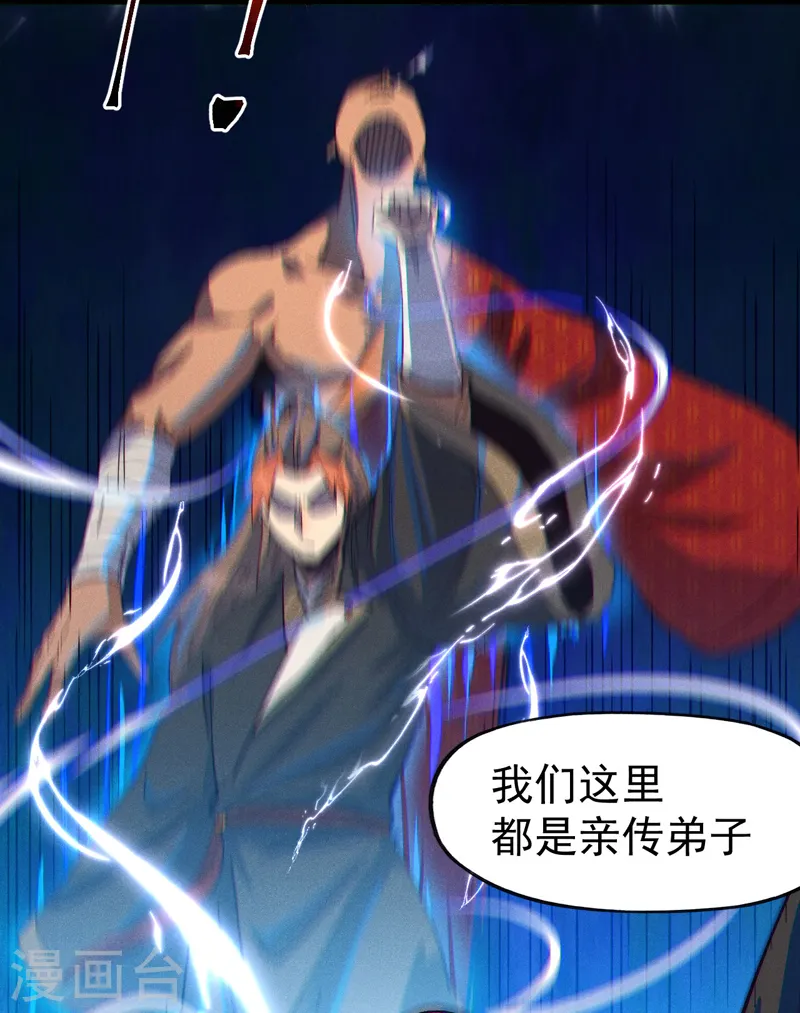 第188话 亲传弟子44