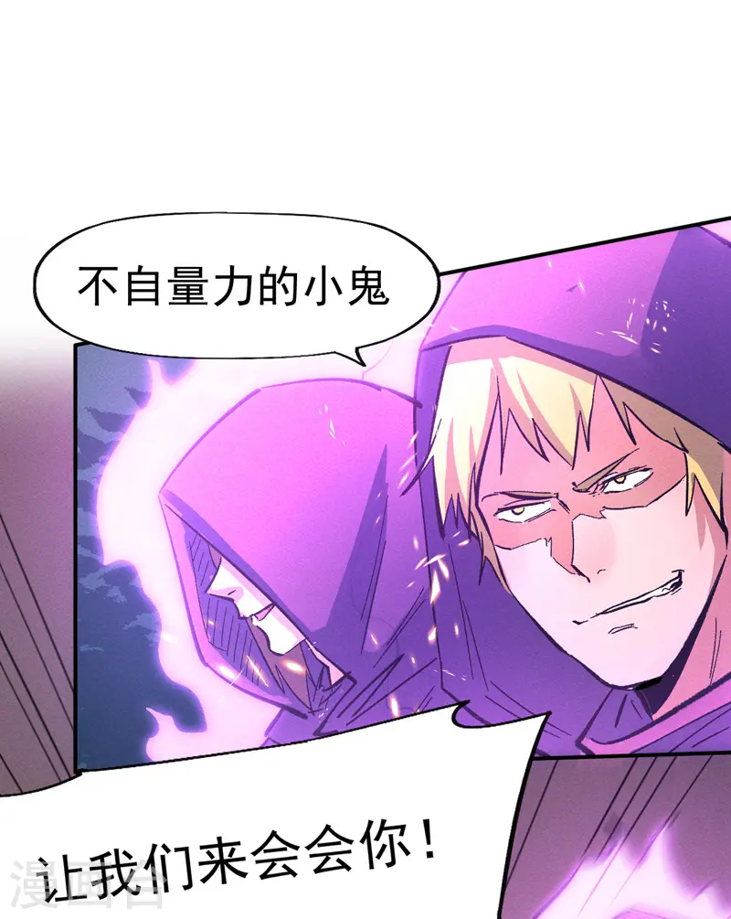 第43话 该我表演了2