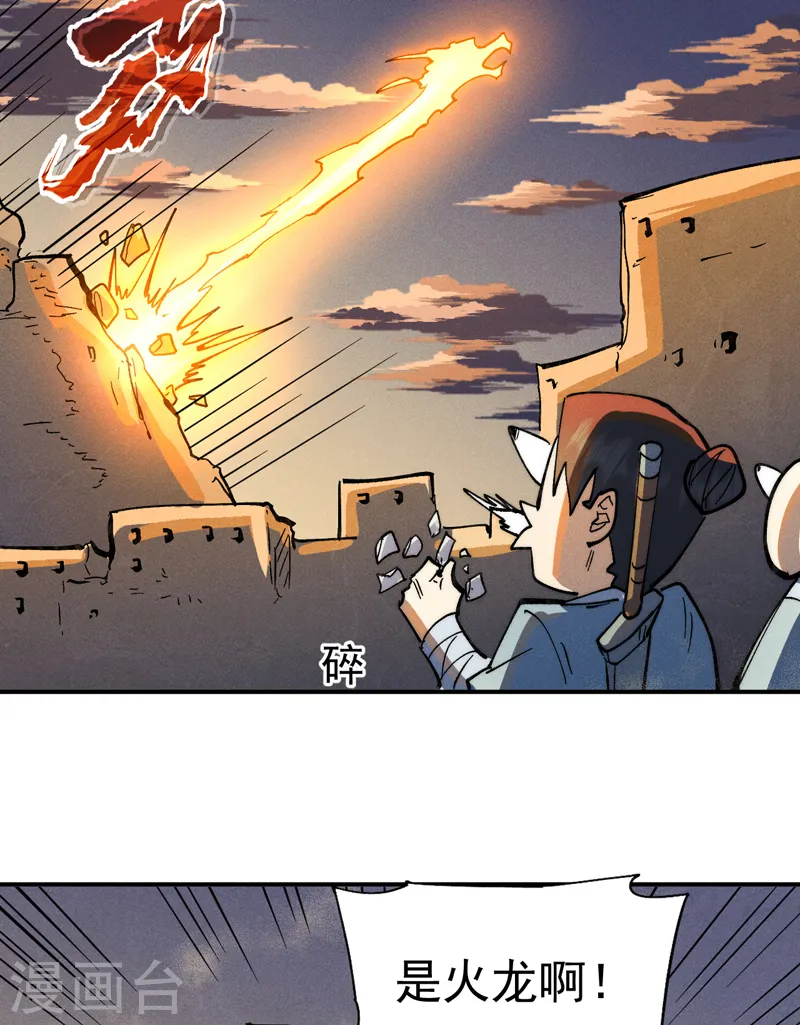 第92话 修罗本罗30