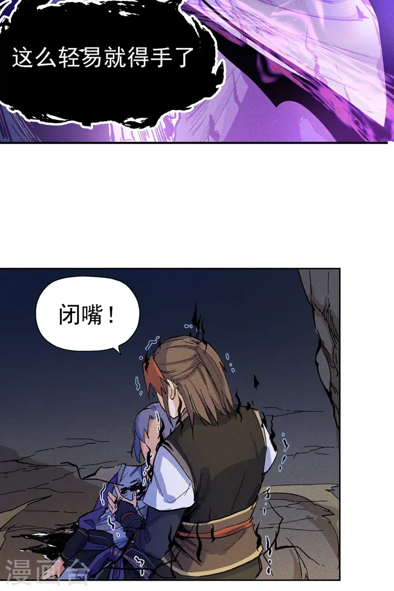 第5话 今晚吃鸡49