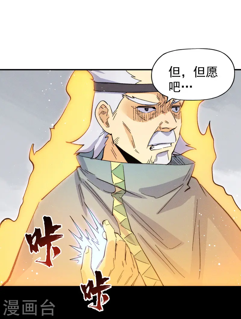 第49话 解围4