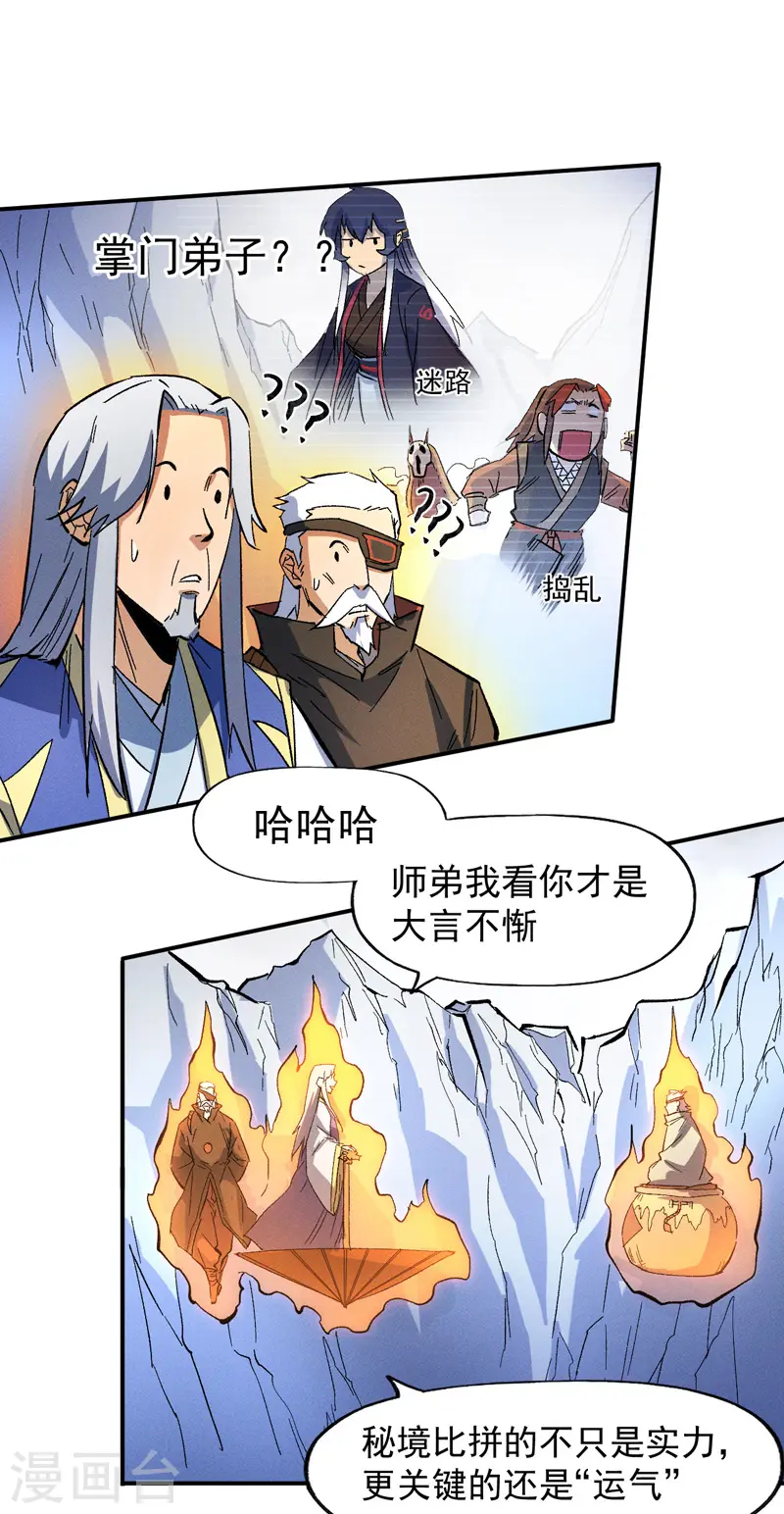 第38话 赌王争霸12