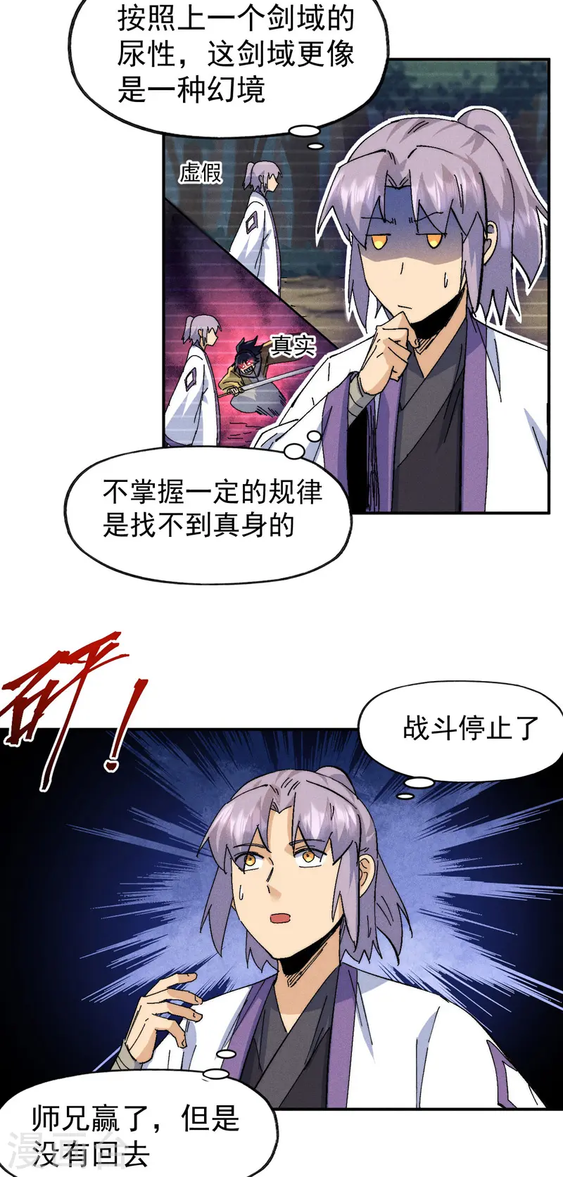 第166话 你又没关门3