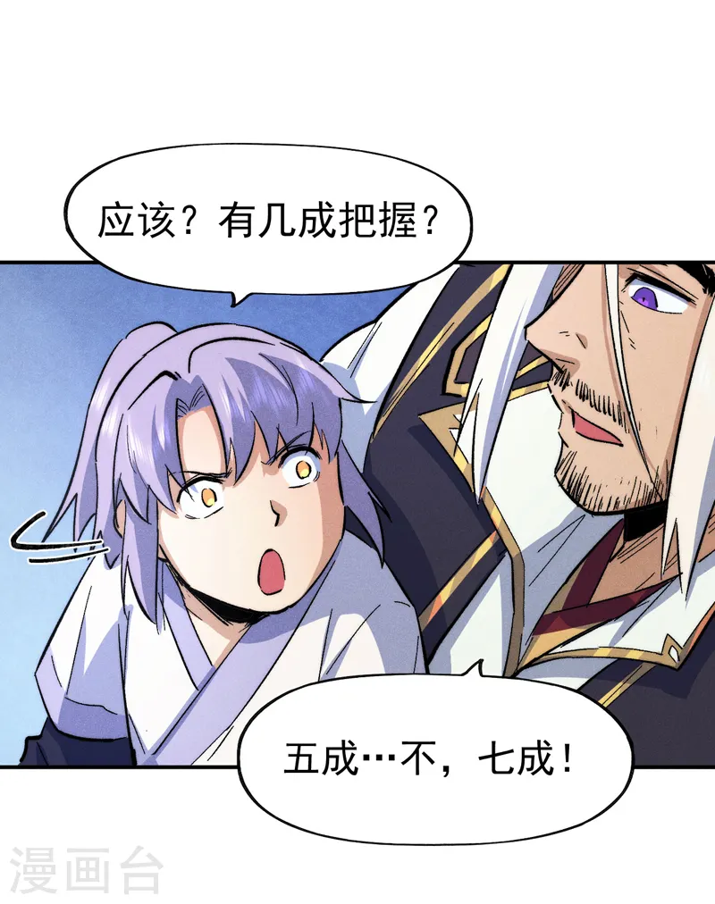 第58话 掌门回来了28