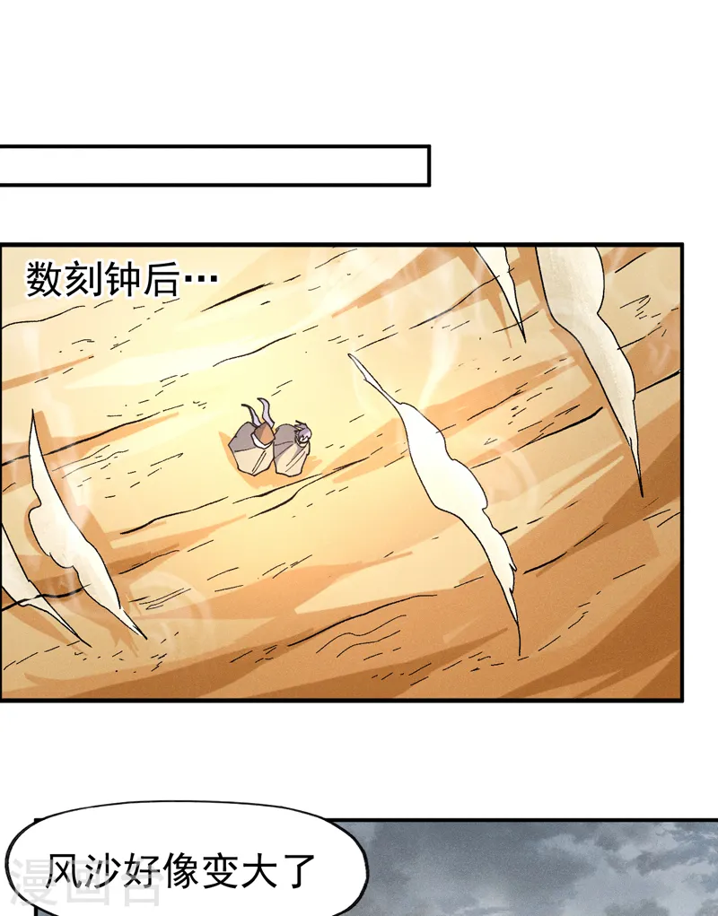 第87话 榨油水16