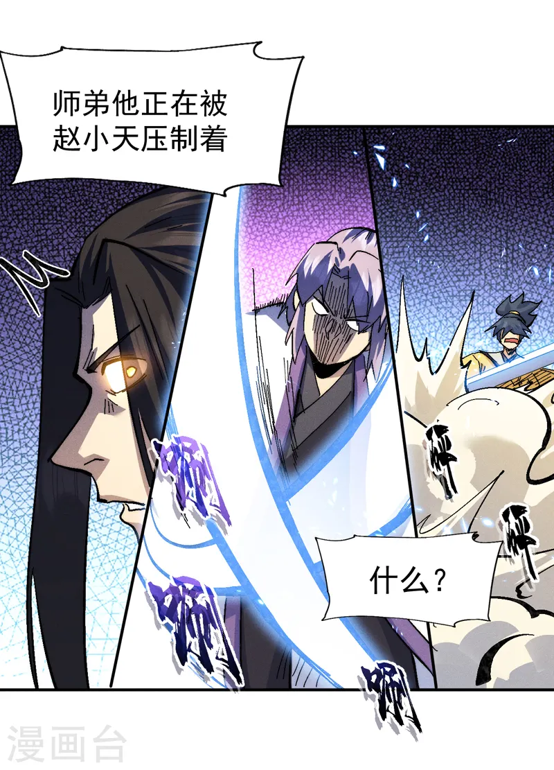 第164话 你跟我比剑？32