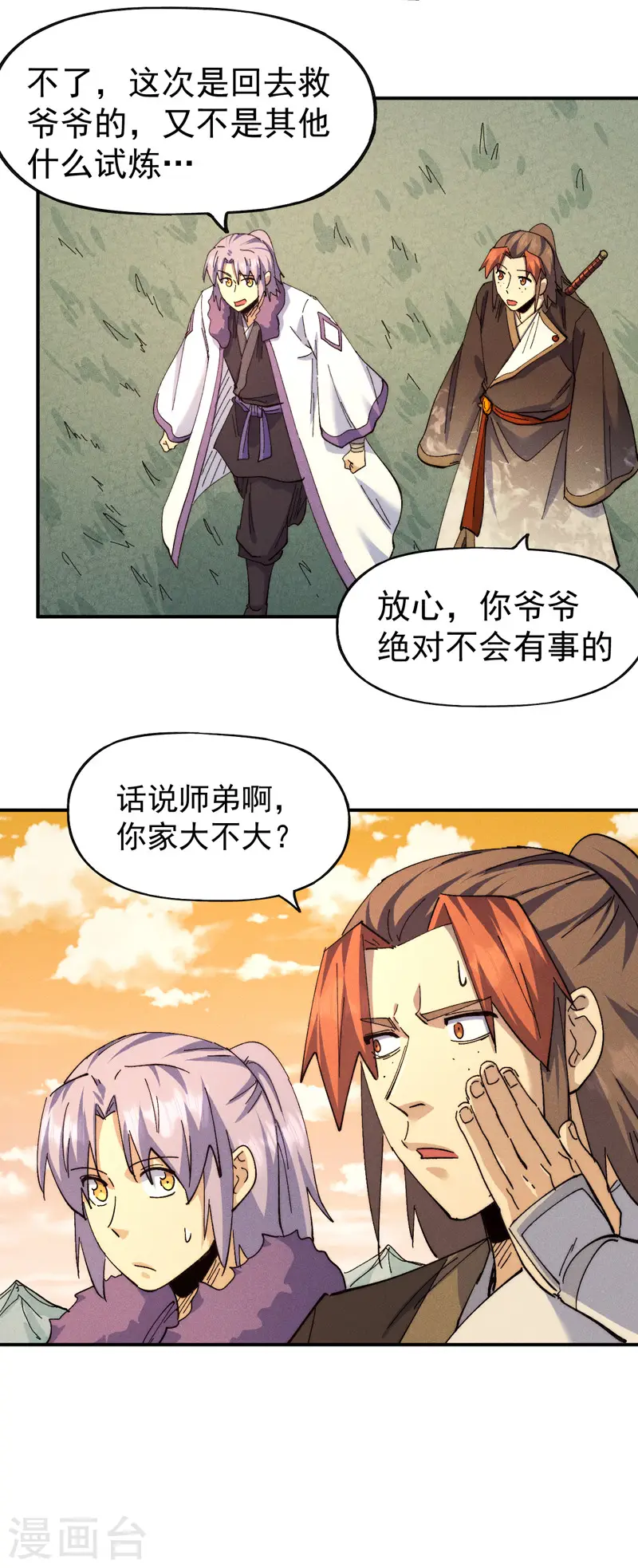 第148话 救爷爷！36
