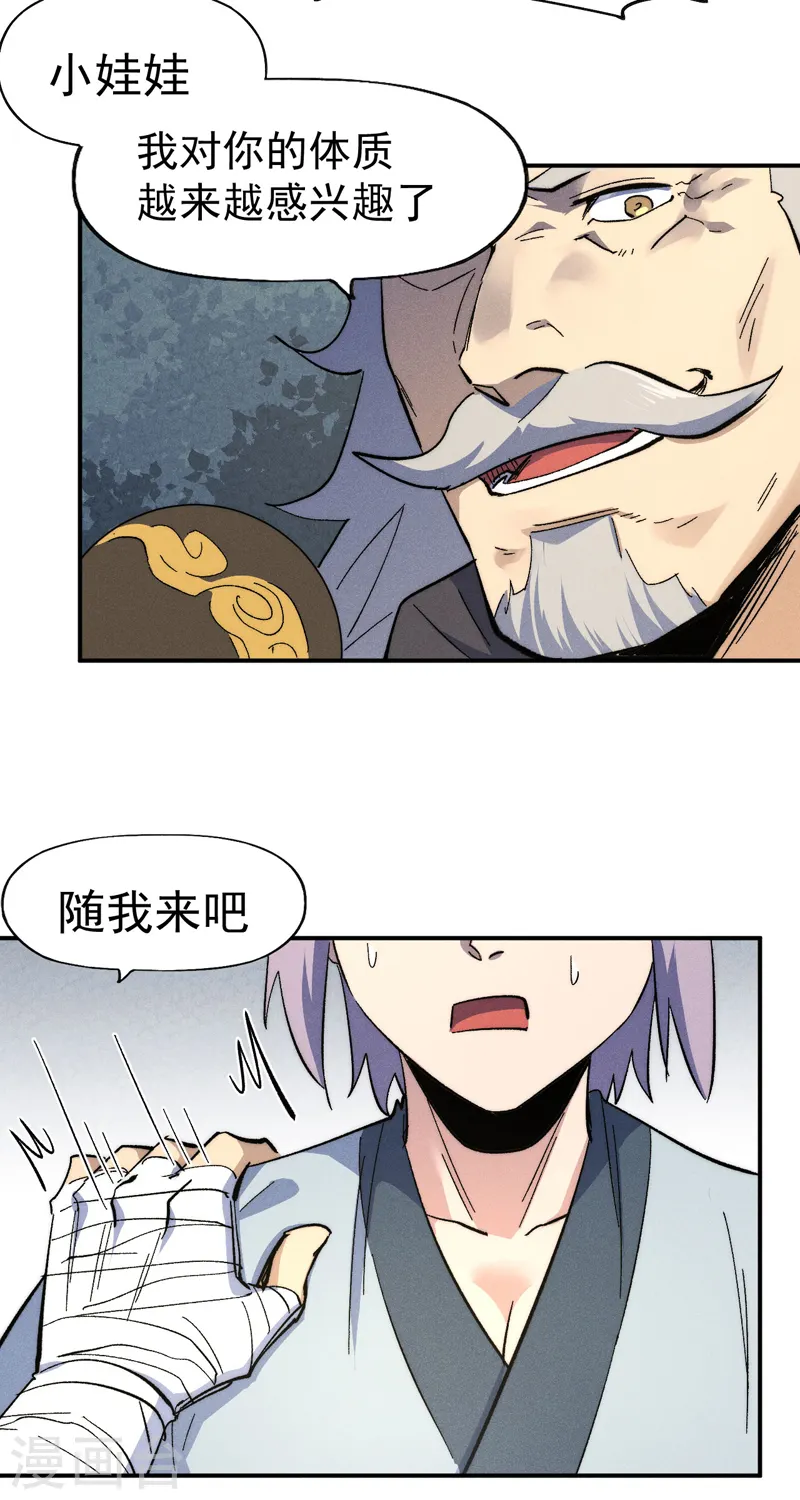 第117话 童养媳26