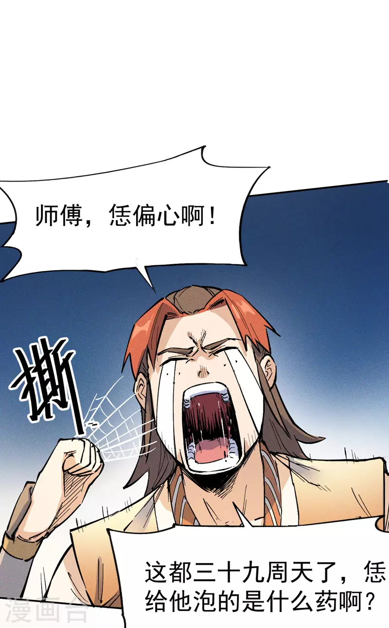 第2话 车速过快19