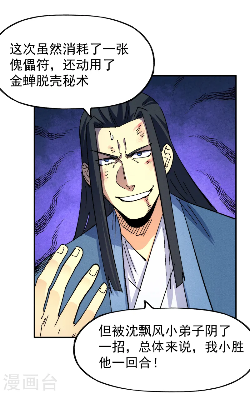 第156话 打脸17
