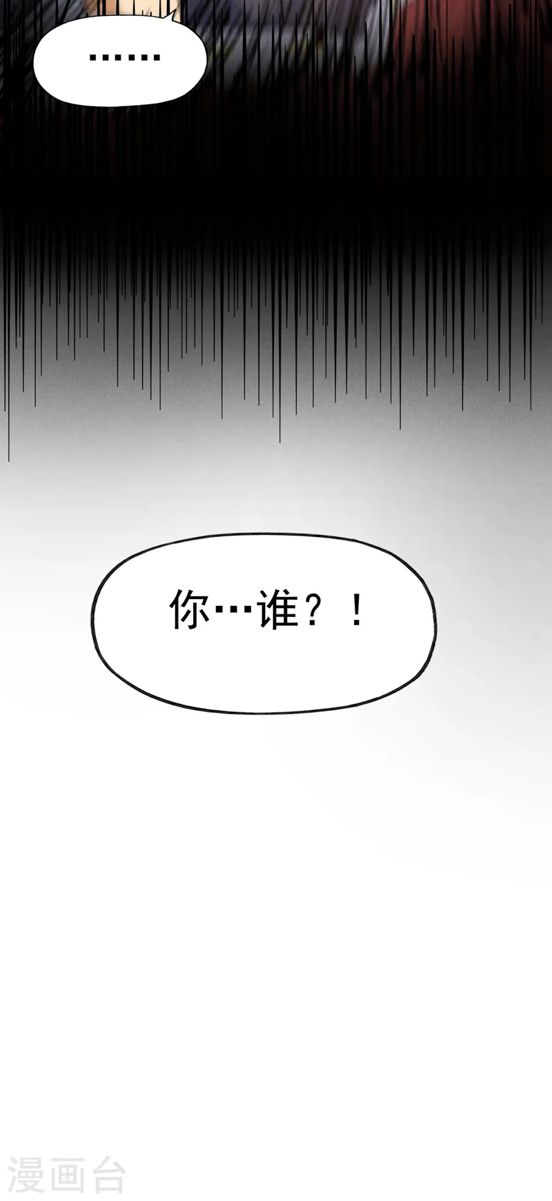 第105话 您哪位？！52