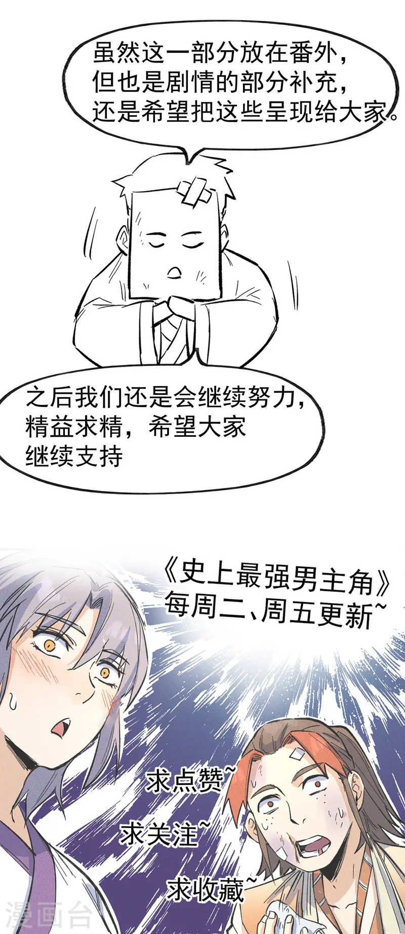 番外 师妹误了44
