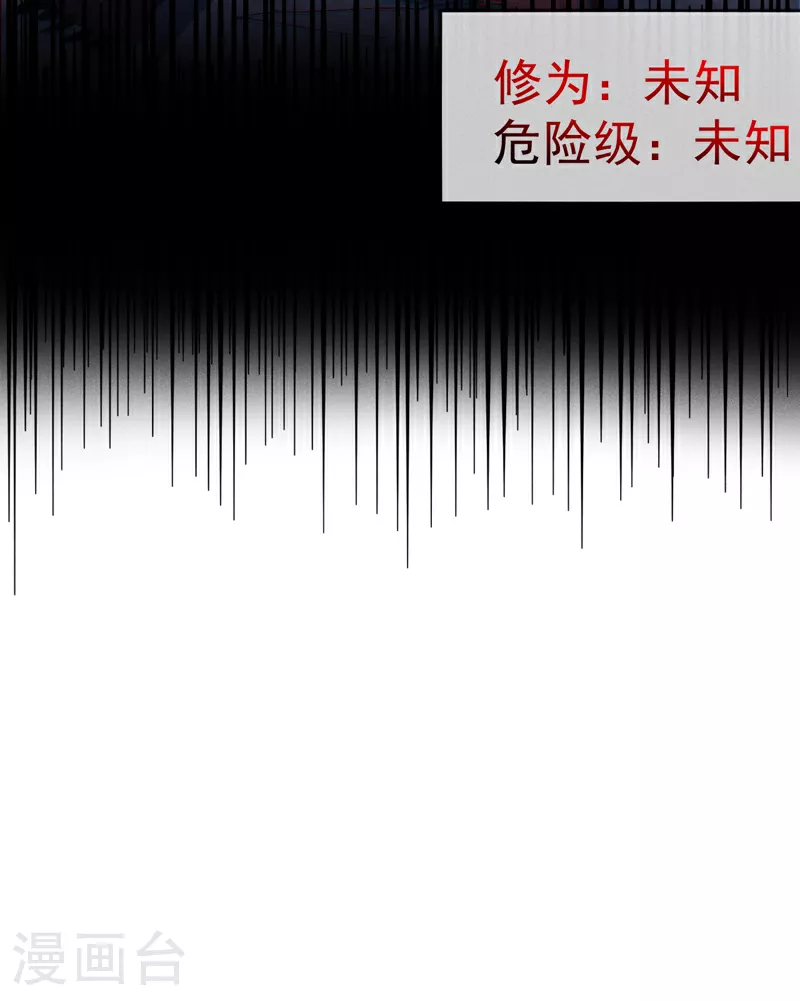 第199话 魔神43
