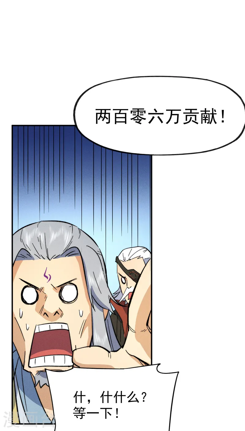 第56话 我是赵海棠37