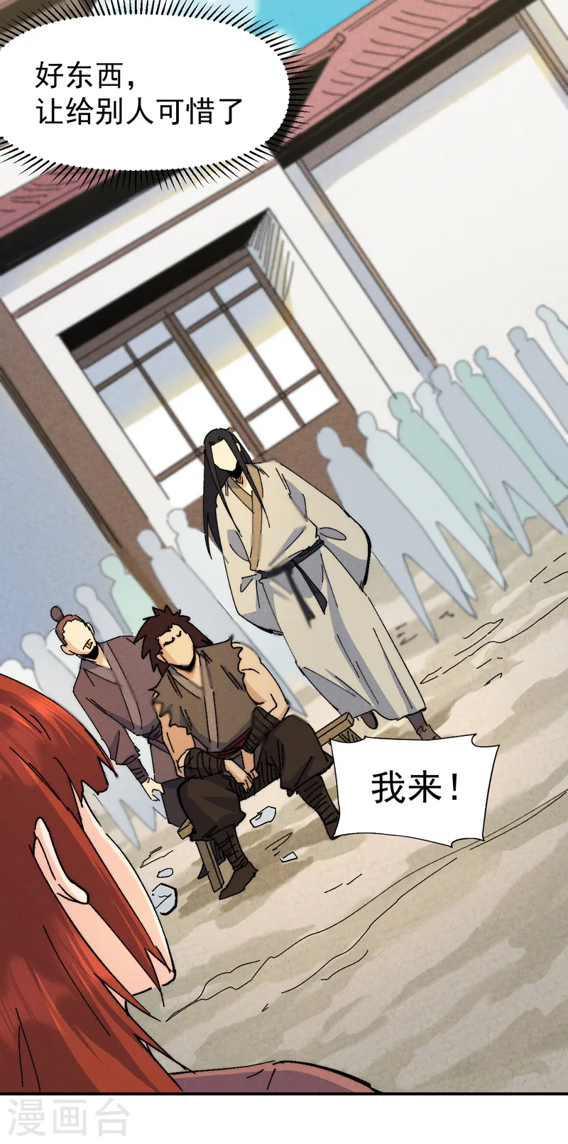 第168话 原来是师妹10