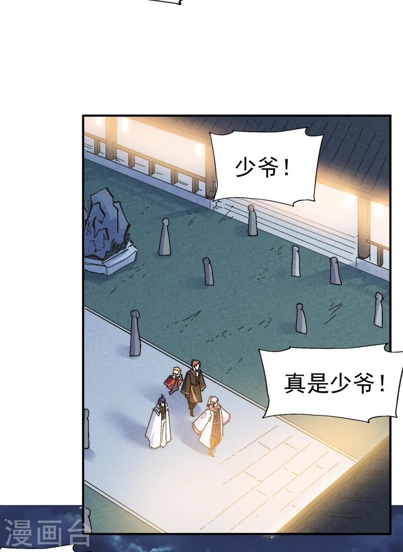 第149话 是茶楼啊10