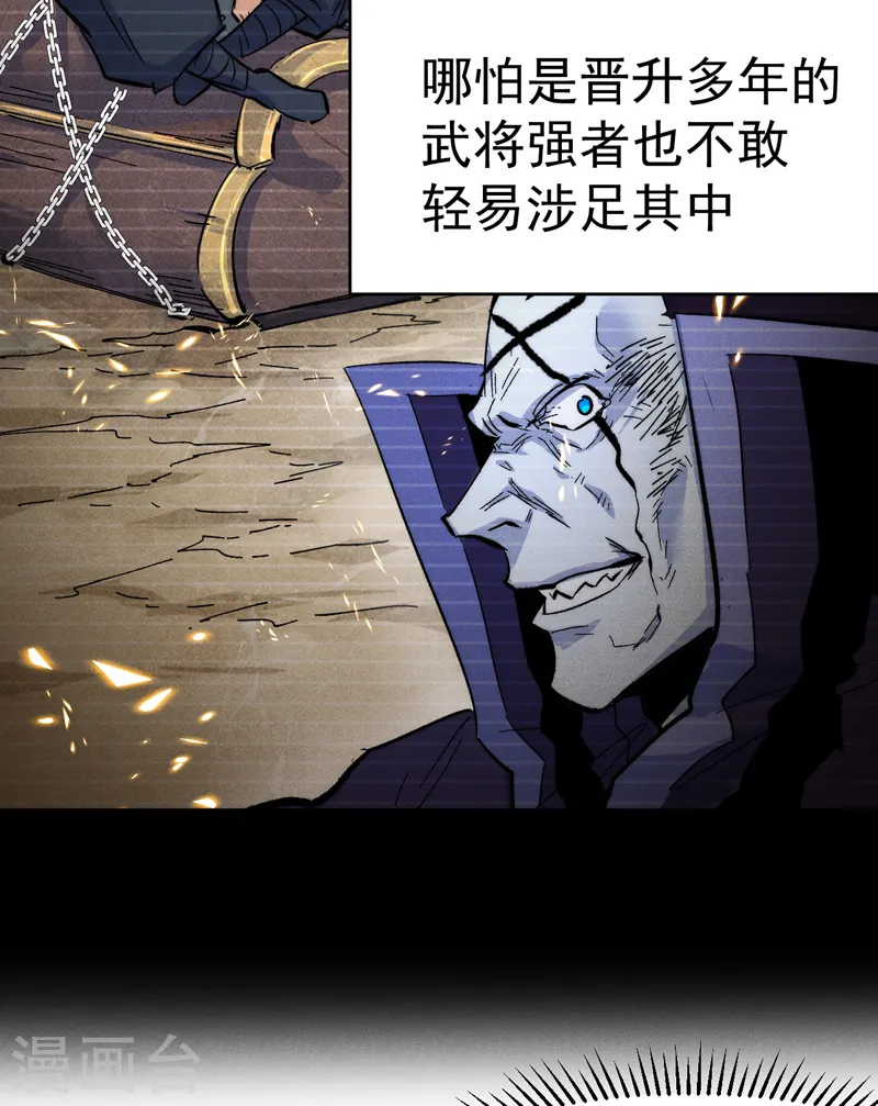 第59话 灵傀化形5