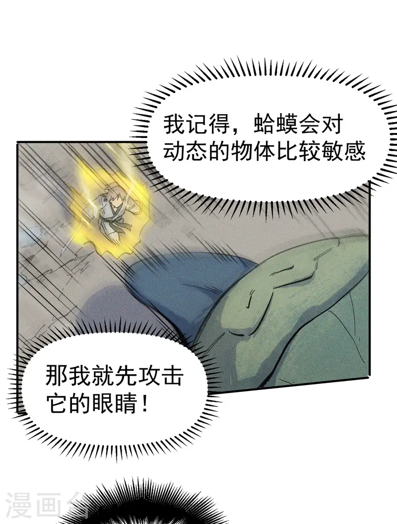 第17话 炸蛤蟆19